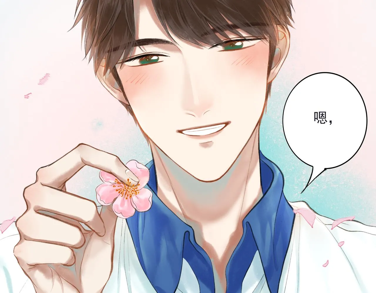 33.花树之下 第76页