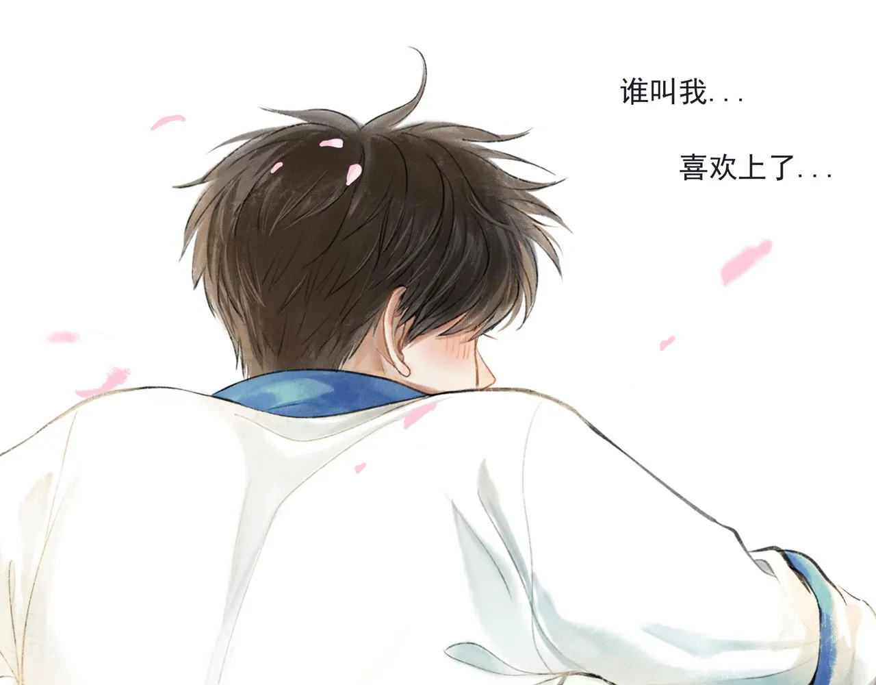 33.花树之下 第88页