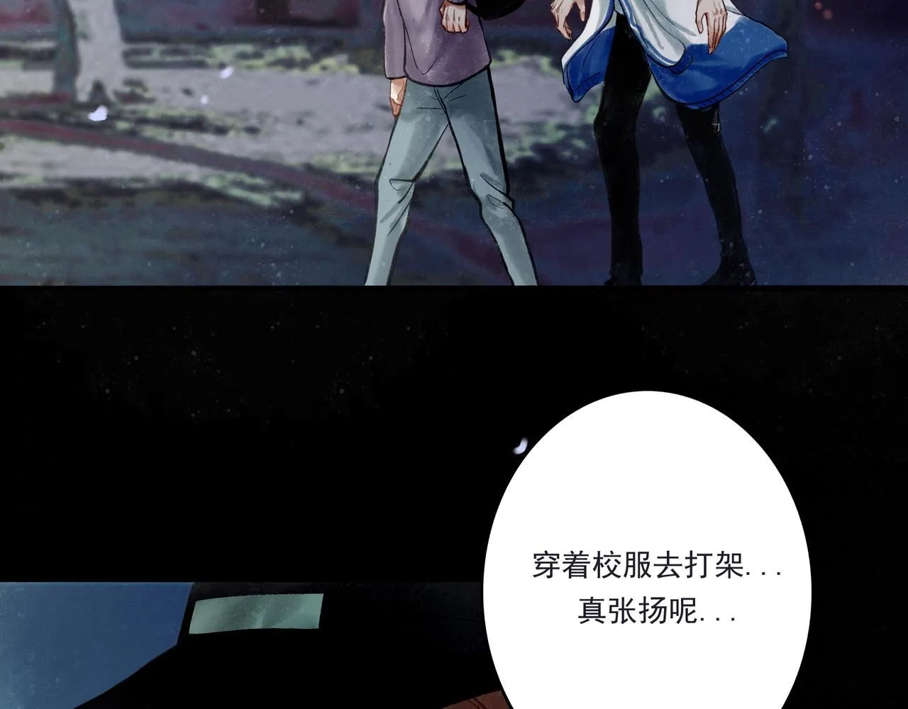 33.花树之下 第95页