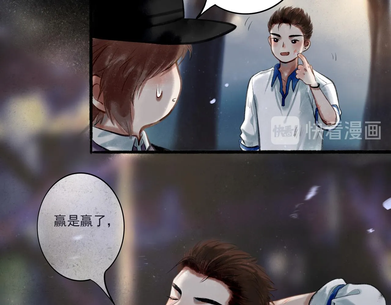 33.花树之下 第97页