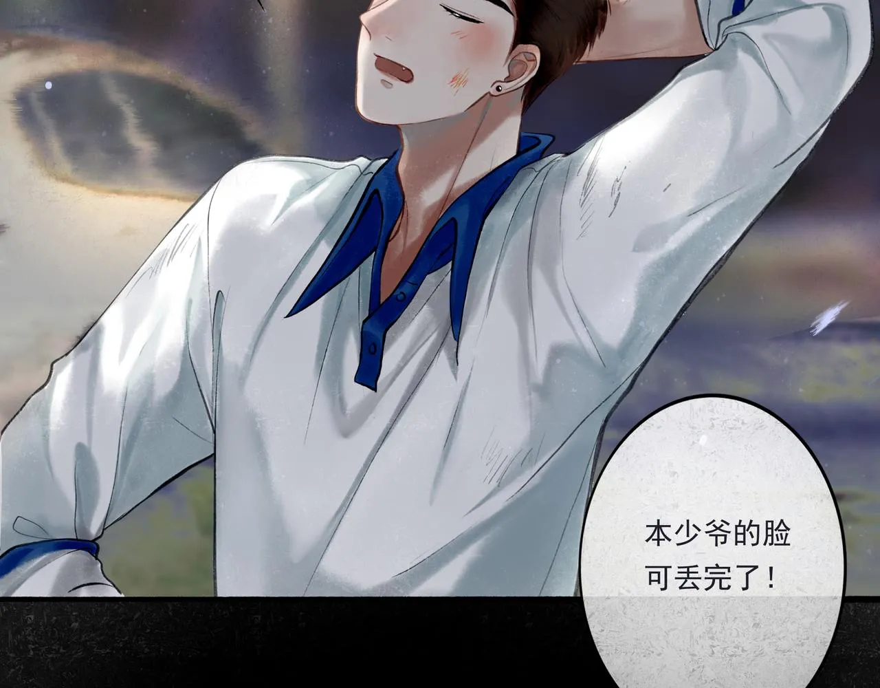33.花树之下 第98页
