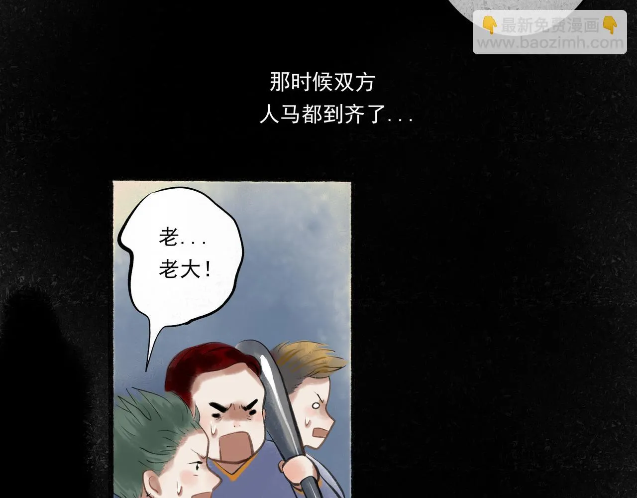 33.花树之下 第99页