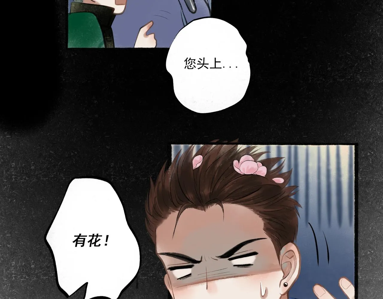 33.花树之下 第100页