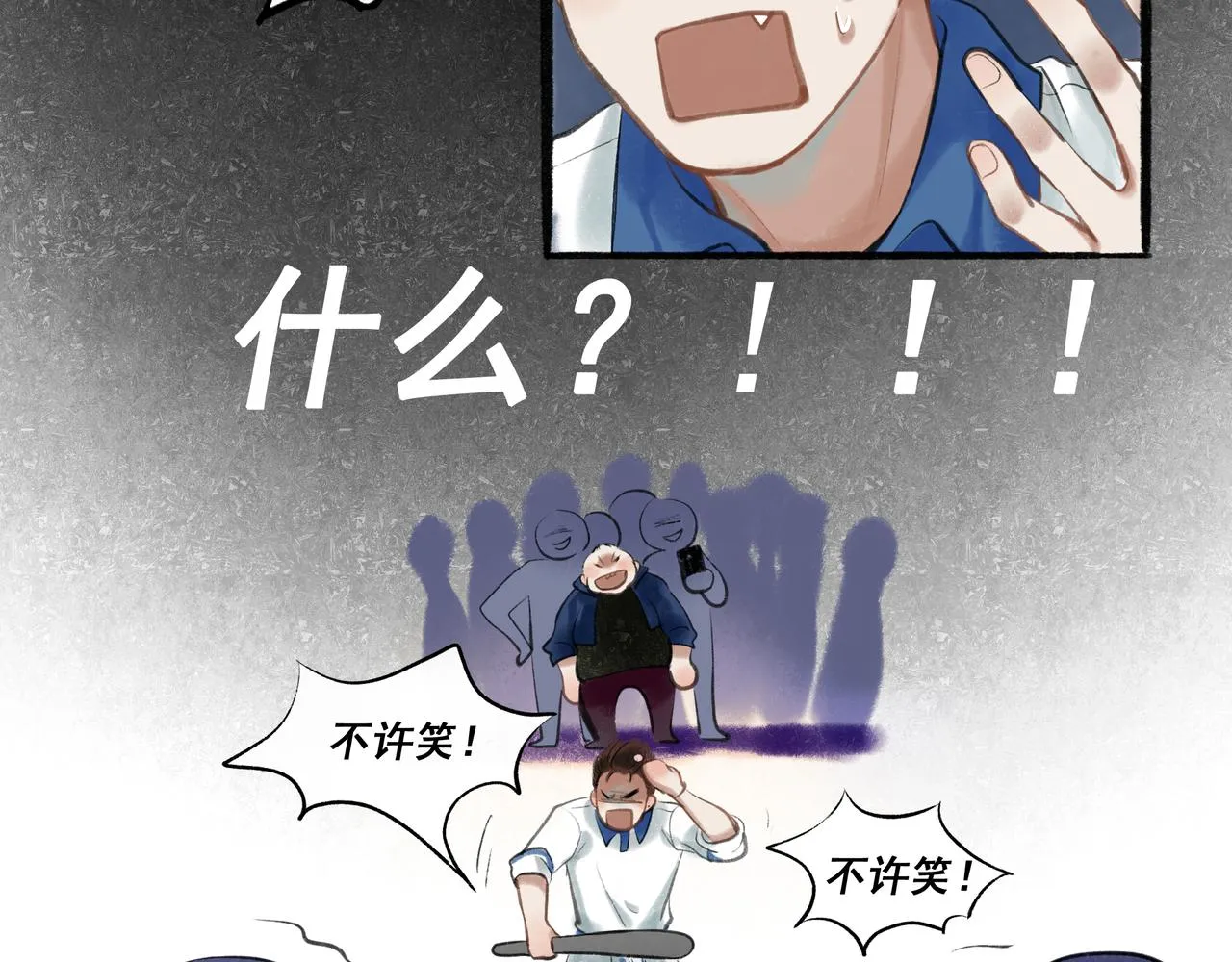 33.花树之下 第101页