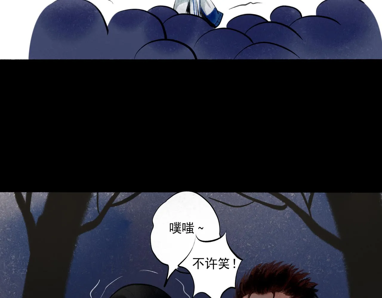 33.花树之下 第102页