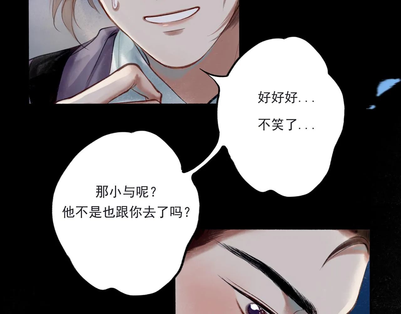 33.花树之下 第105页
