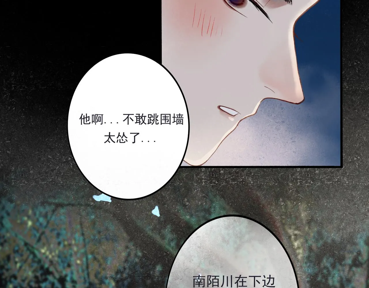 33.花树之下 第106页