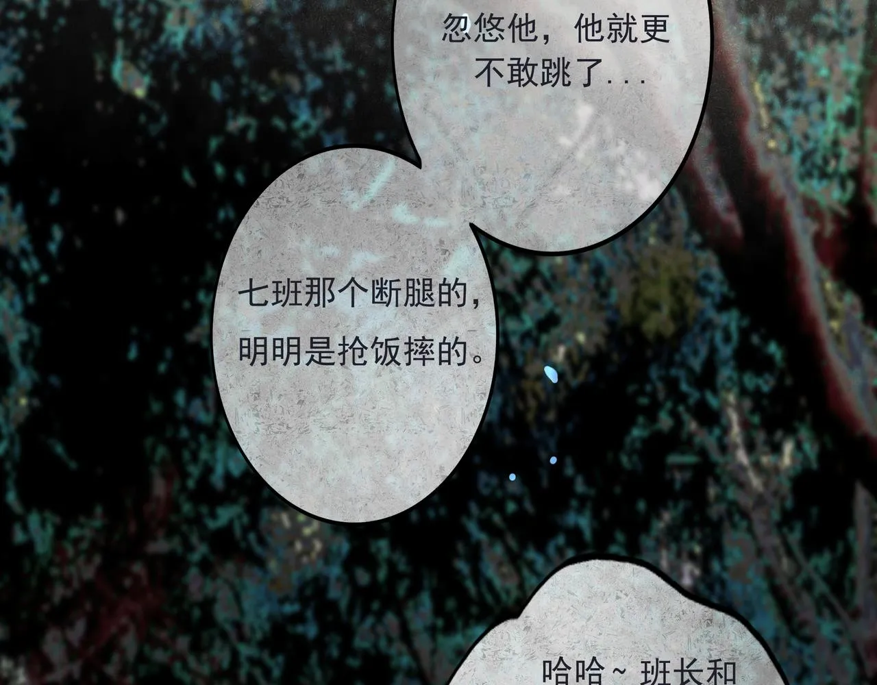 33.花树之下 第107页