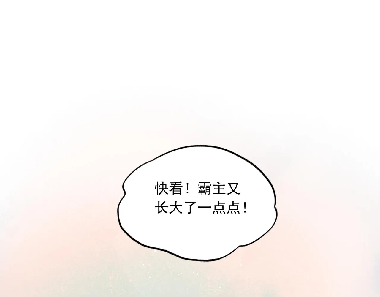 34.占有欲 第4页