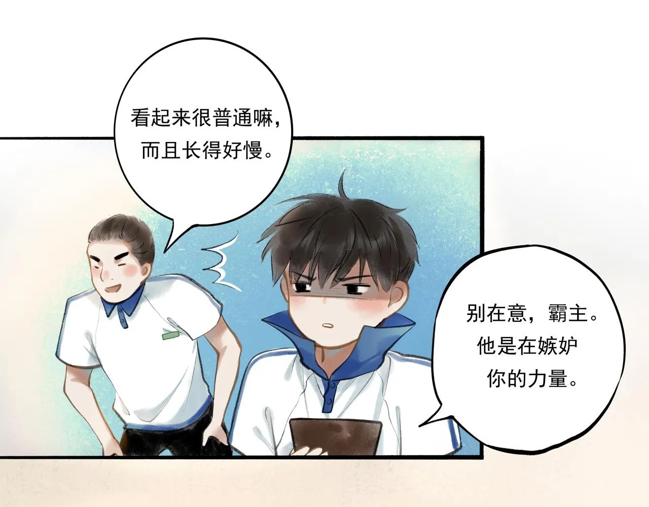 34.占有欲 第6页