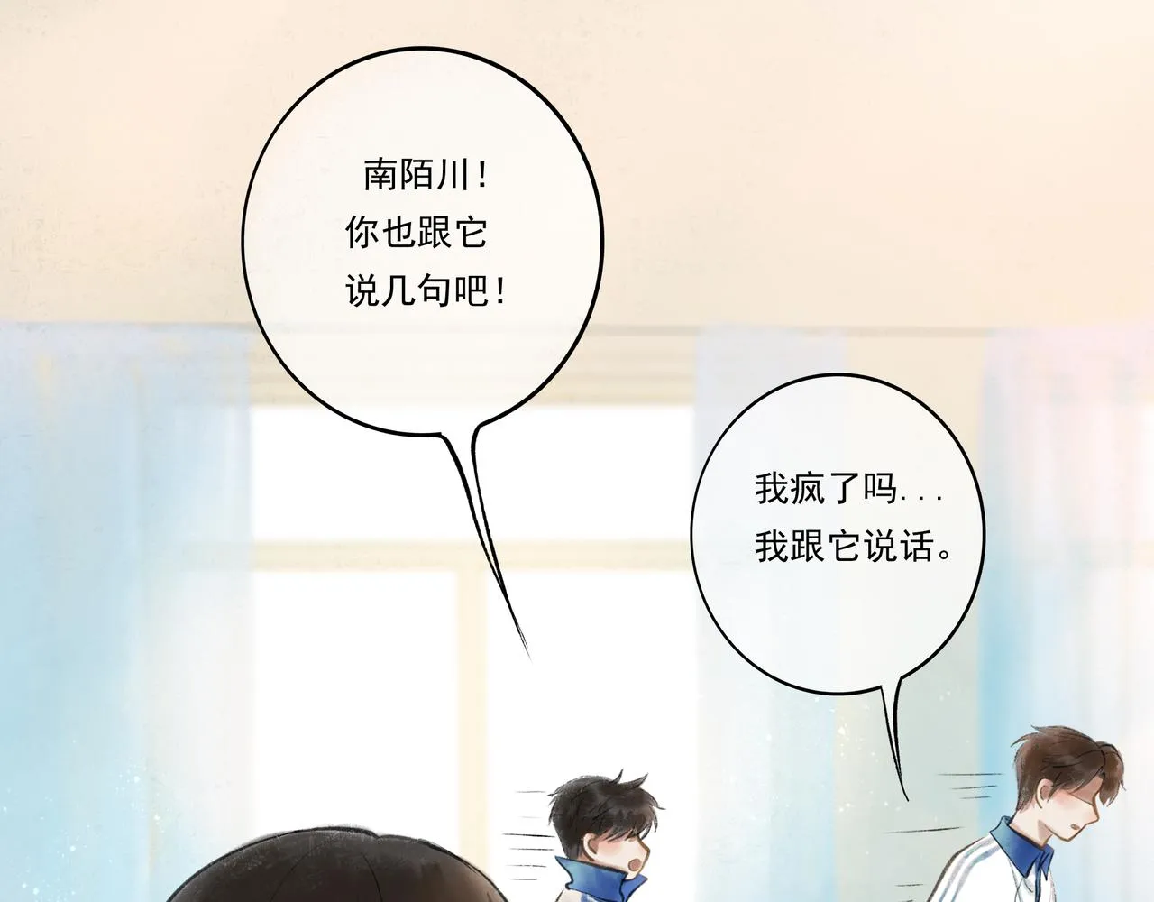 34.占有欲 第7页