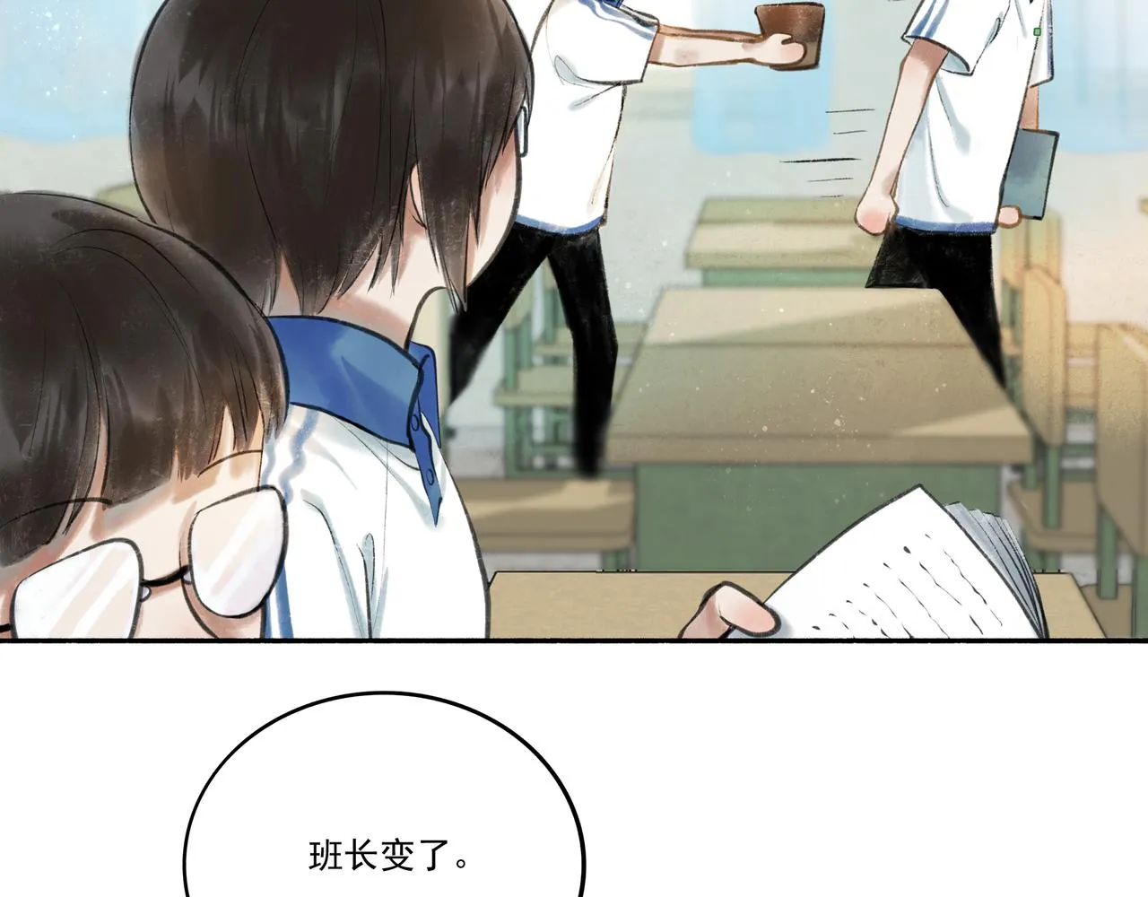34.占有欲 第8页