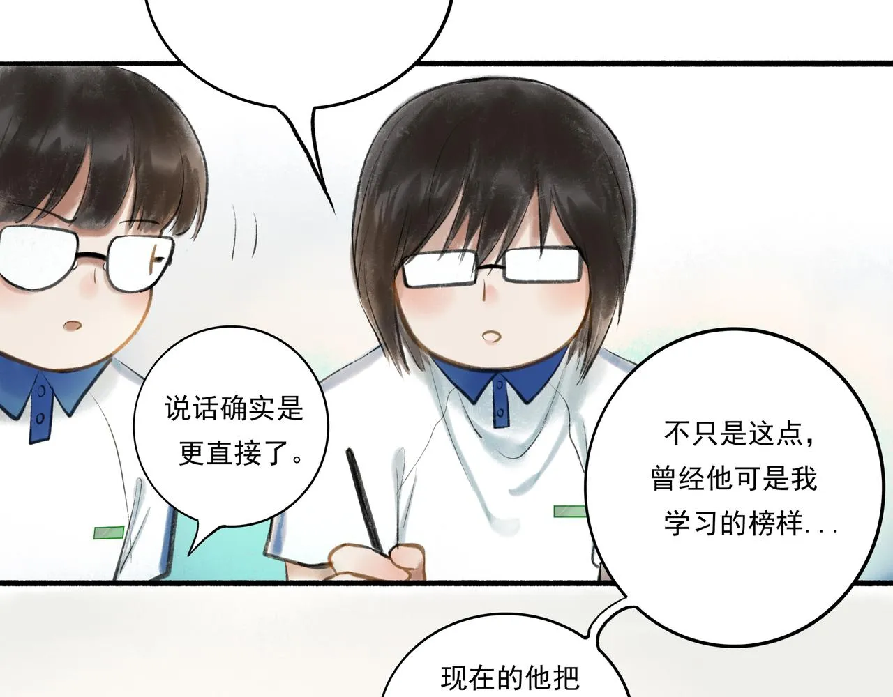 34.占有欲 第9页