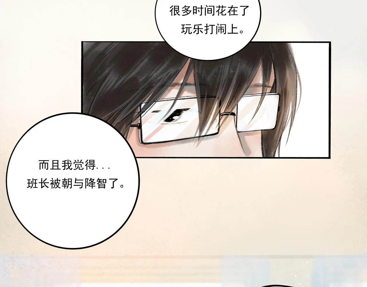 34.占有欲 第10页