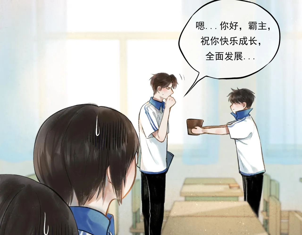 34.占有欲 第11页