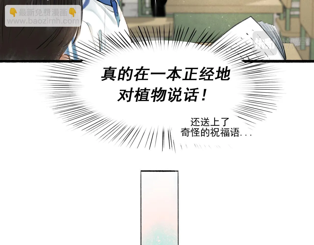 34.占有欲 第12页