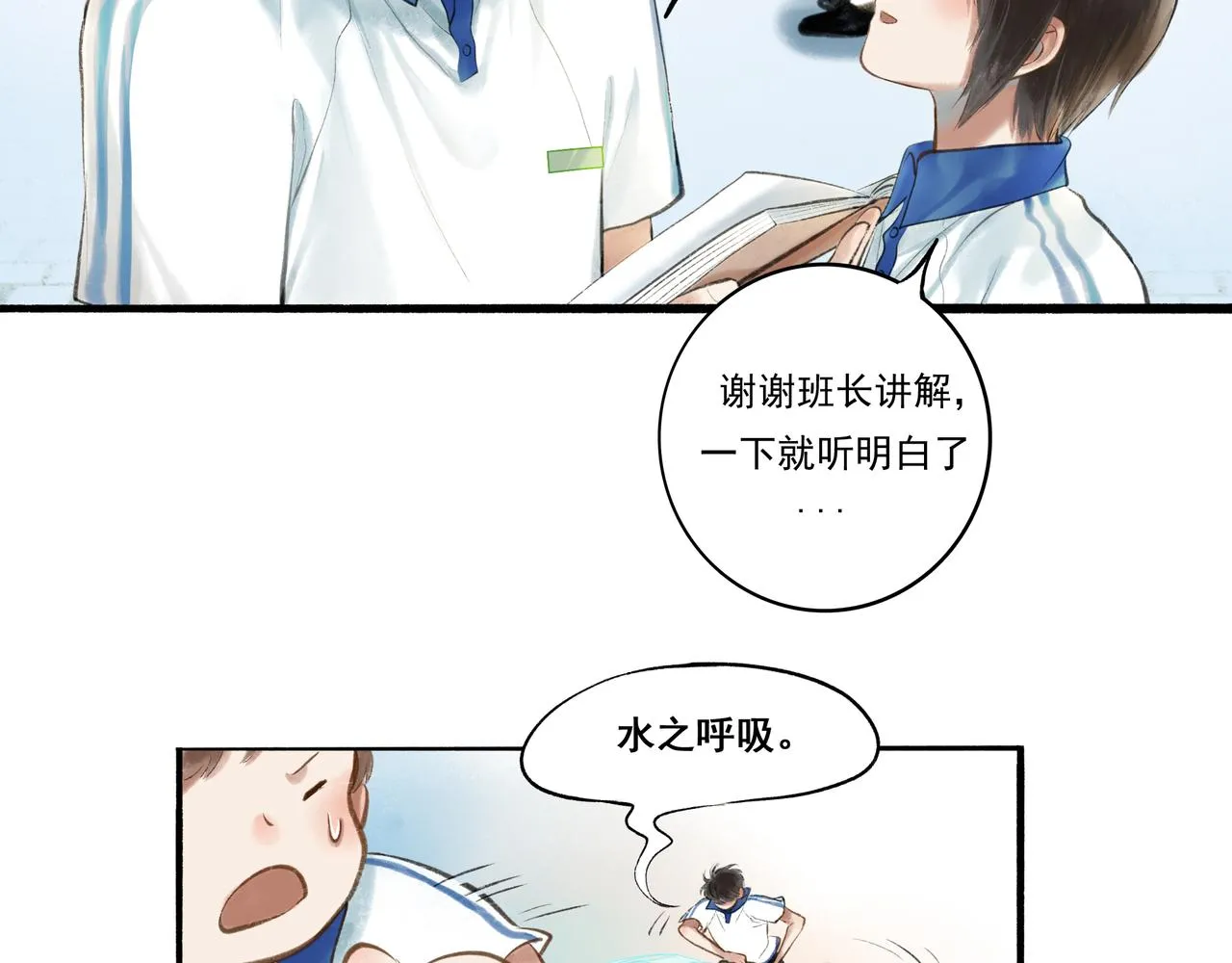 34.占有欲 第17页