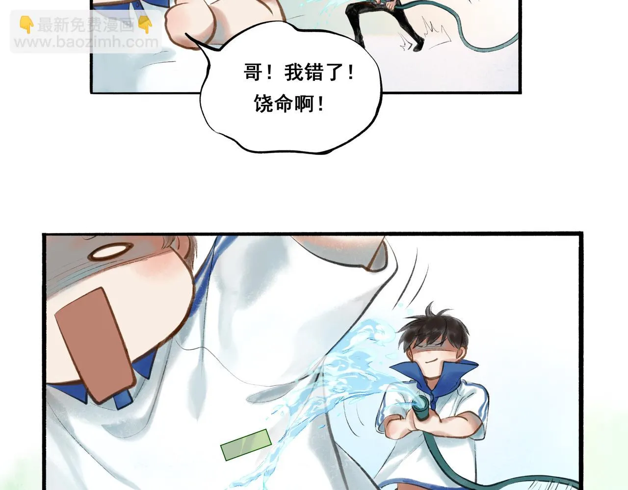 34.占有欲 第18页