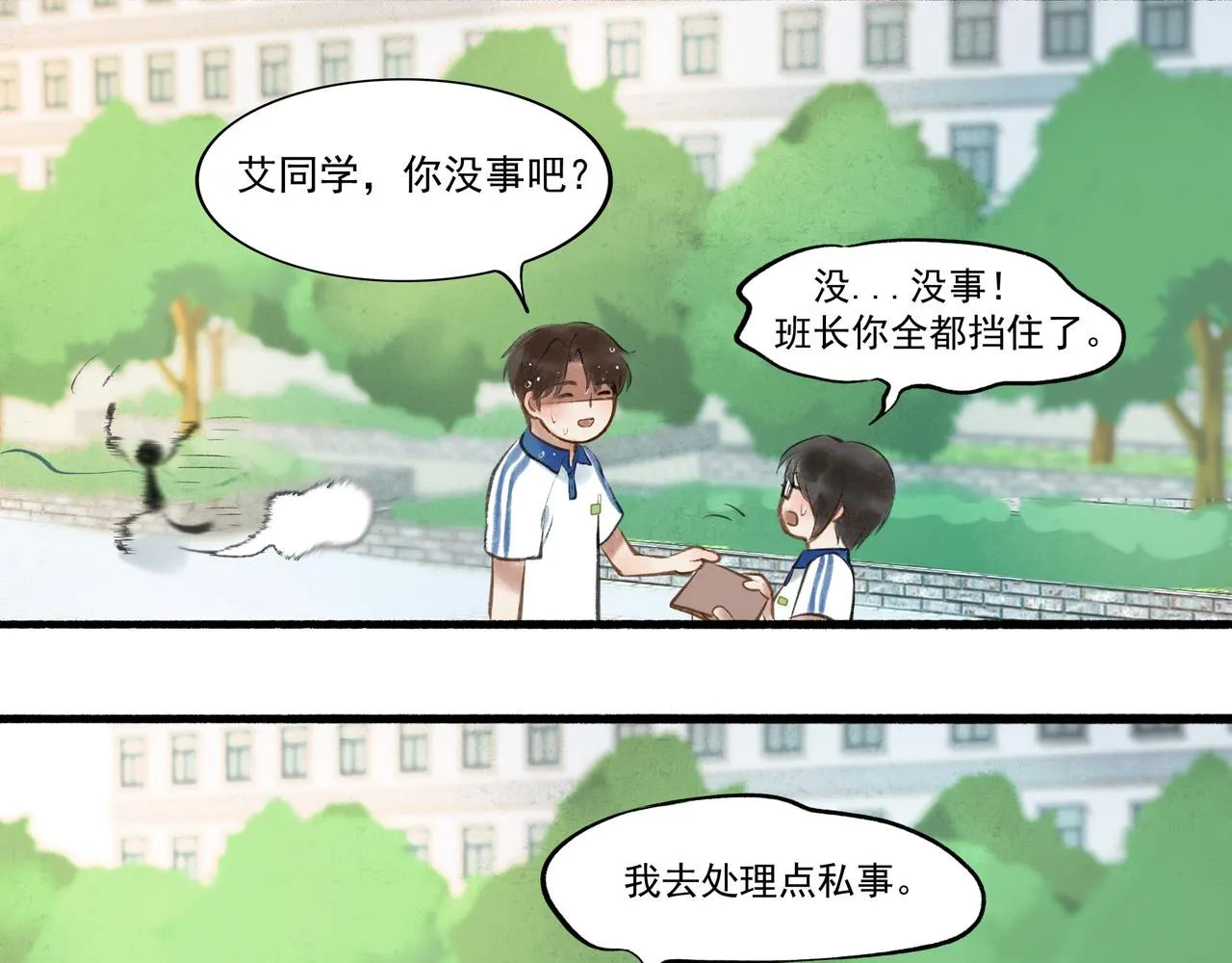 34.占有欲 第22页