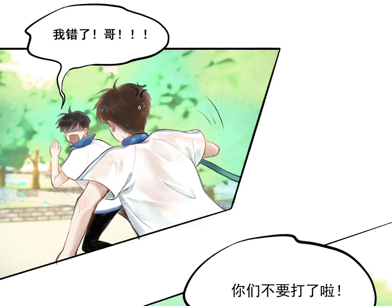 34.占有欲 第24页
