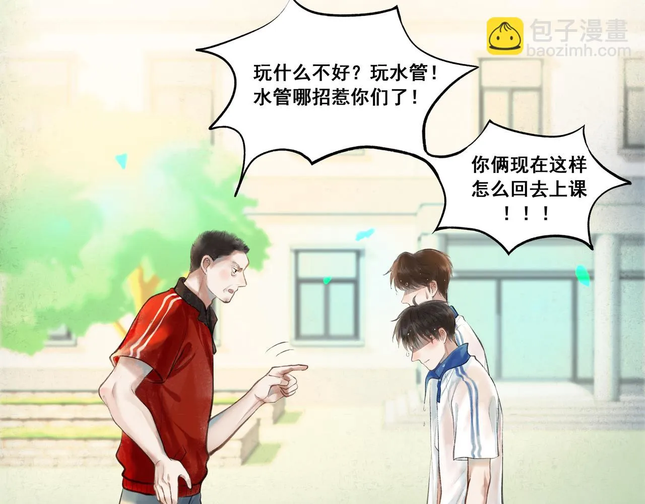 34.占有欲 第26页