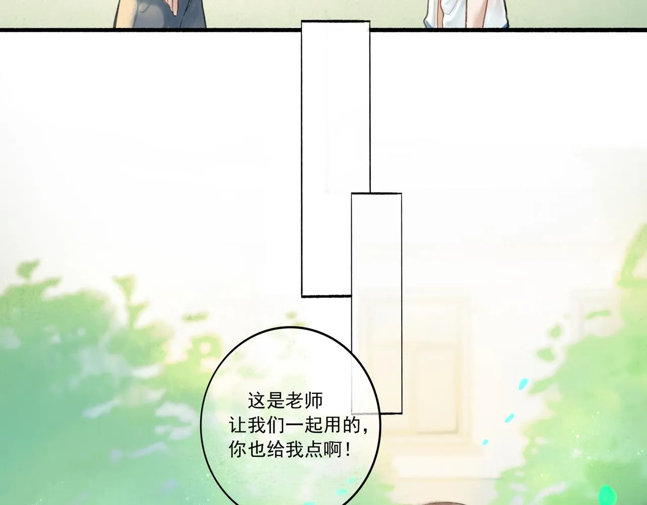 34.占有欲 第27页