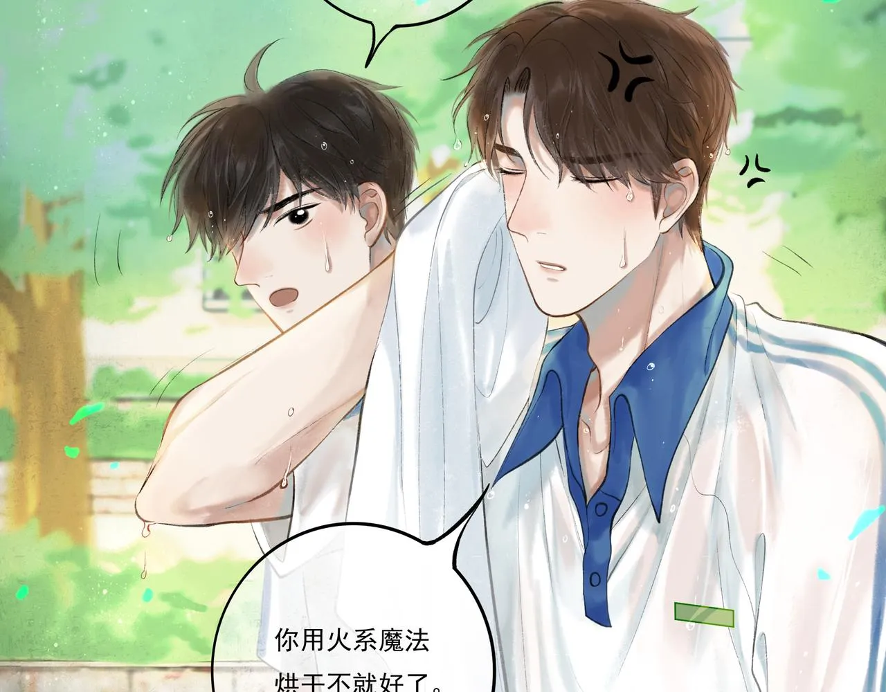 34.占有欲 第28页