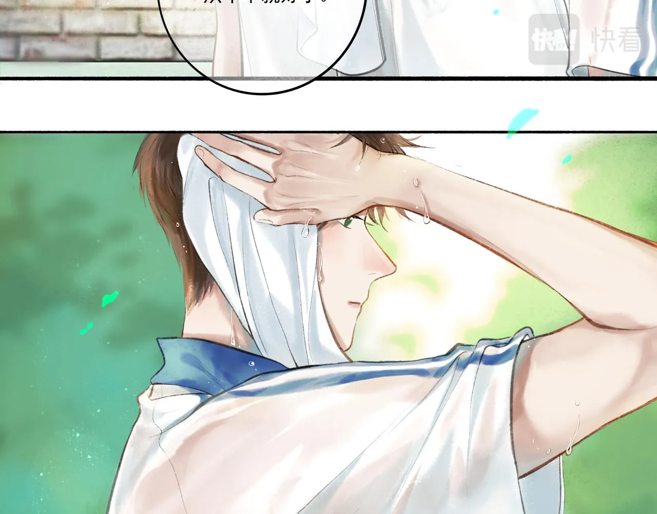 34.占有欲 第29页
