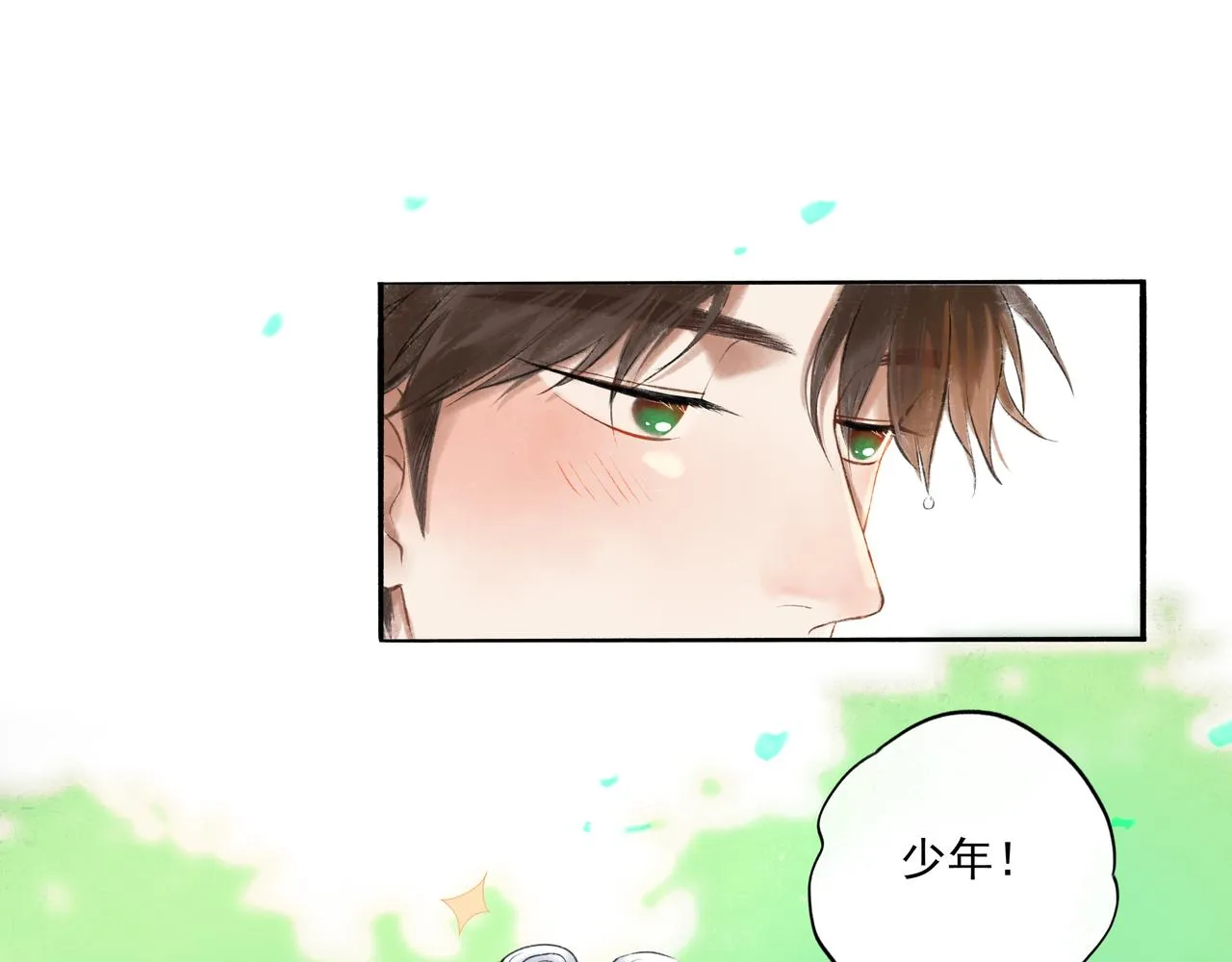 34.占有欲 第34页