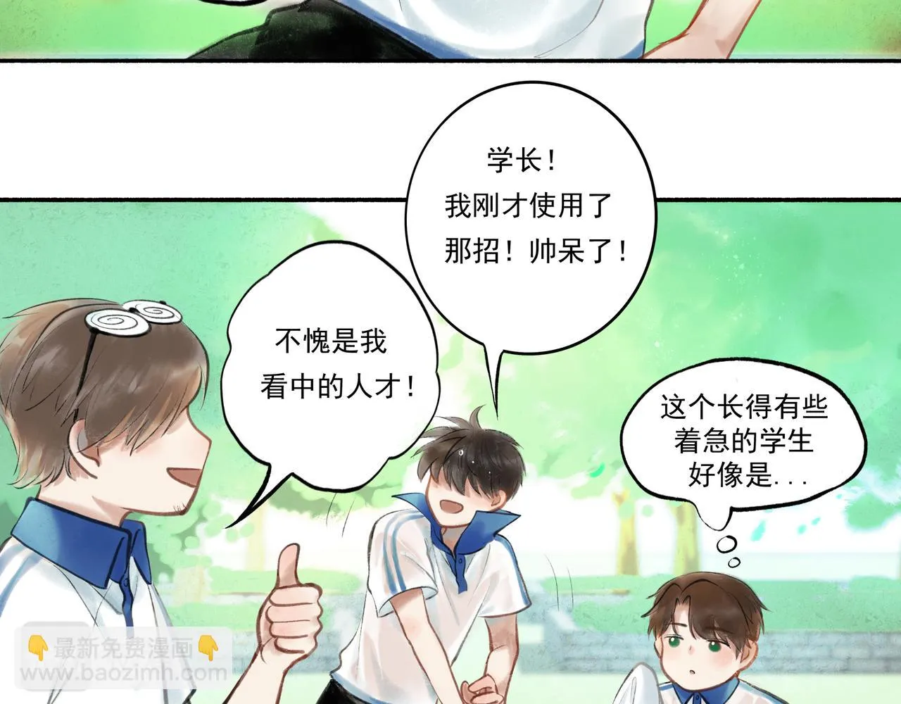 34.占有欲 第36页