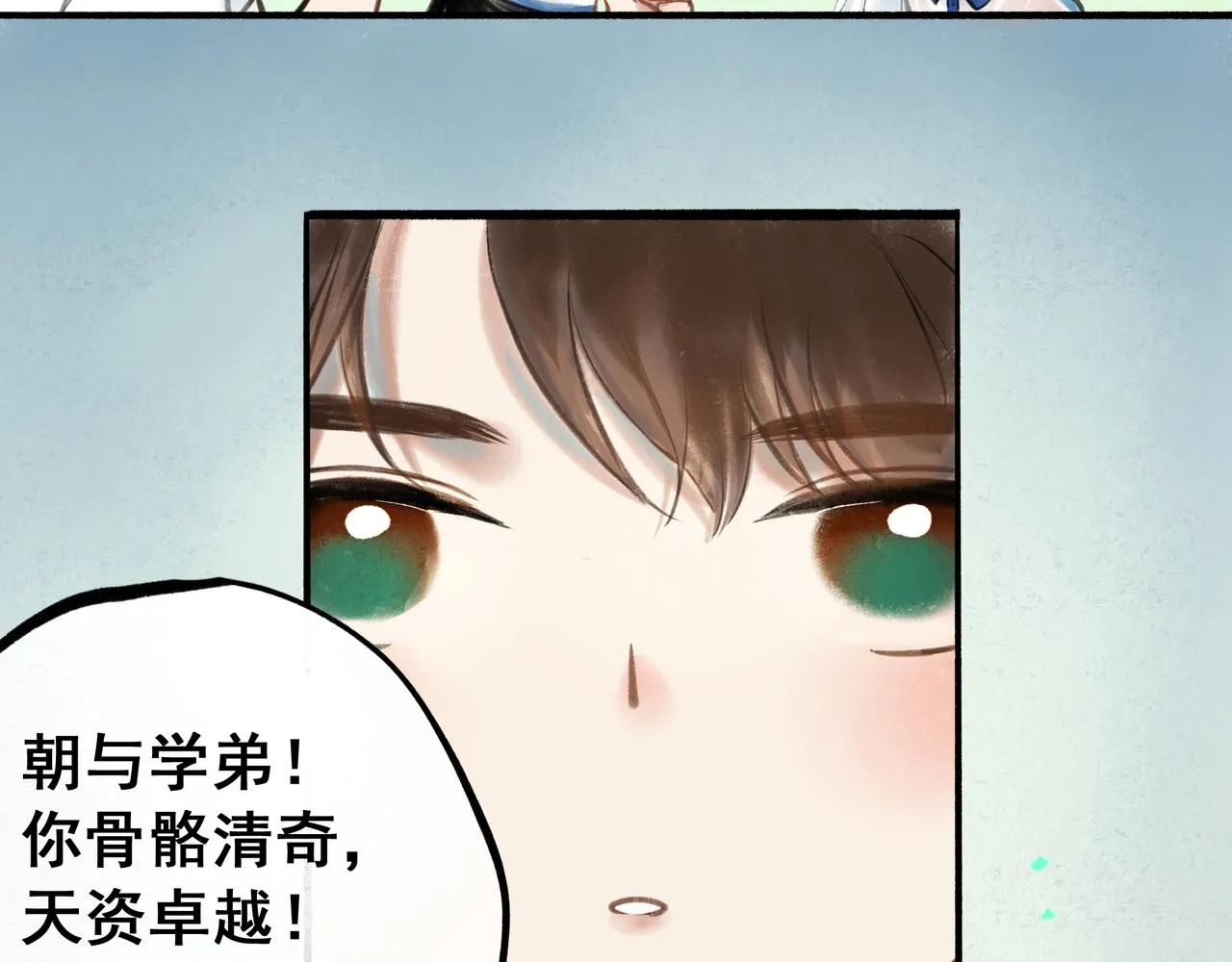 34.占有欲 第37页