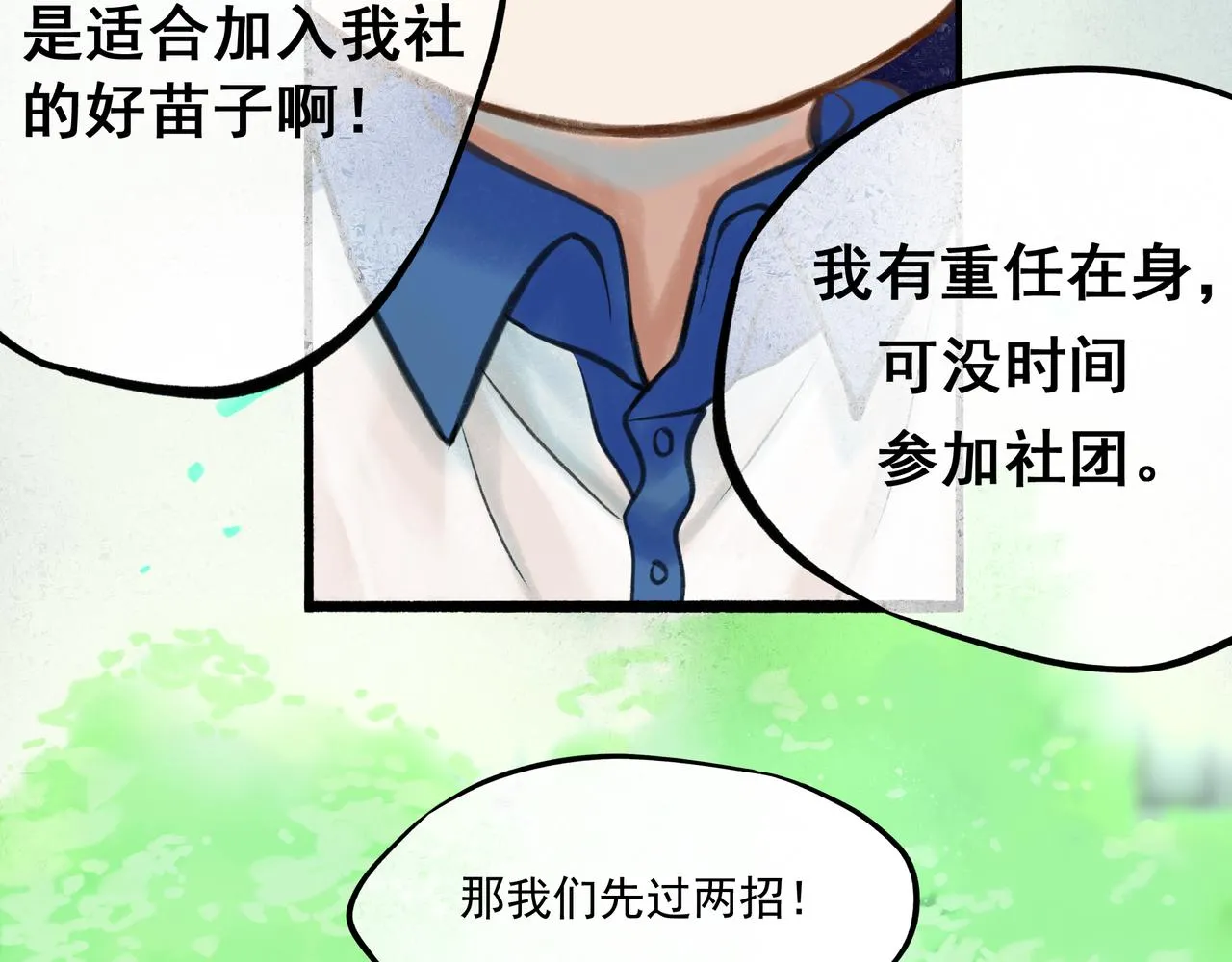 34.占有欲 第38页