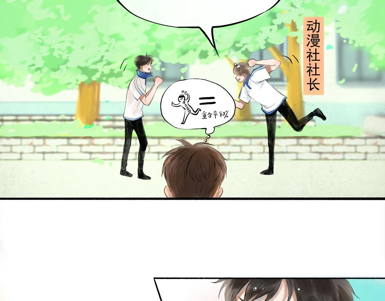 34.占有欲 第39页