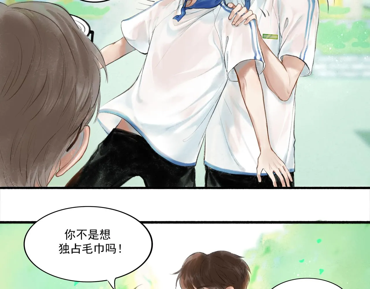34.占有欲 第41页