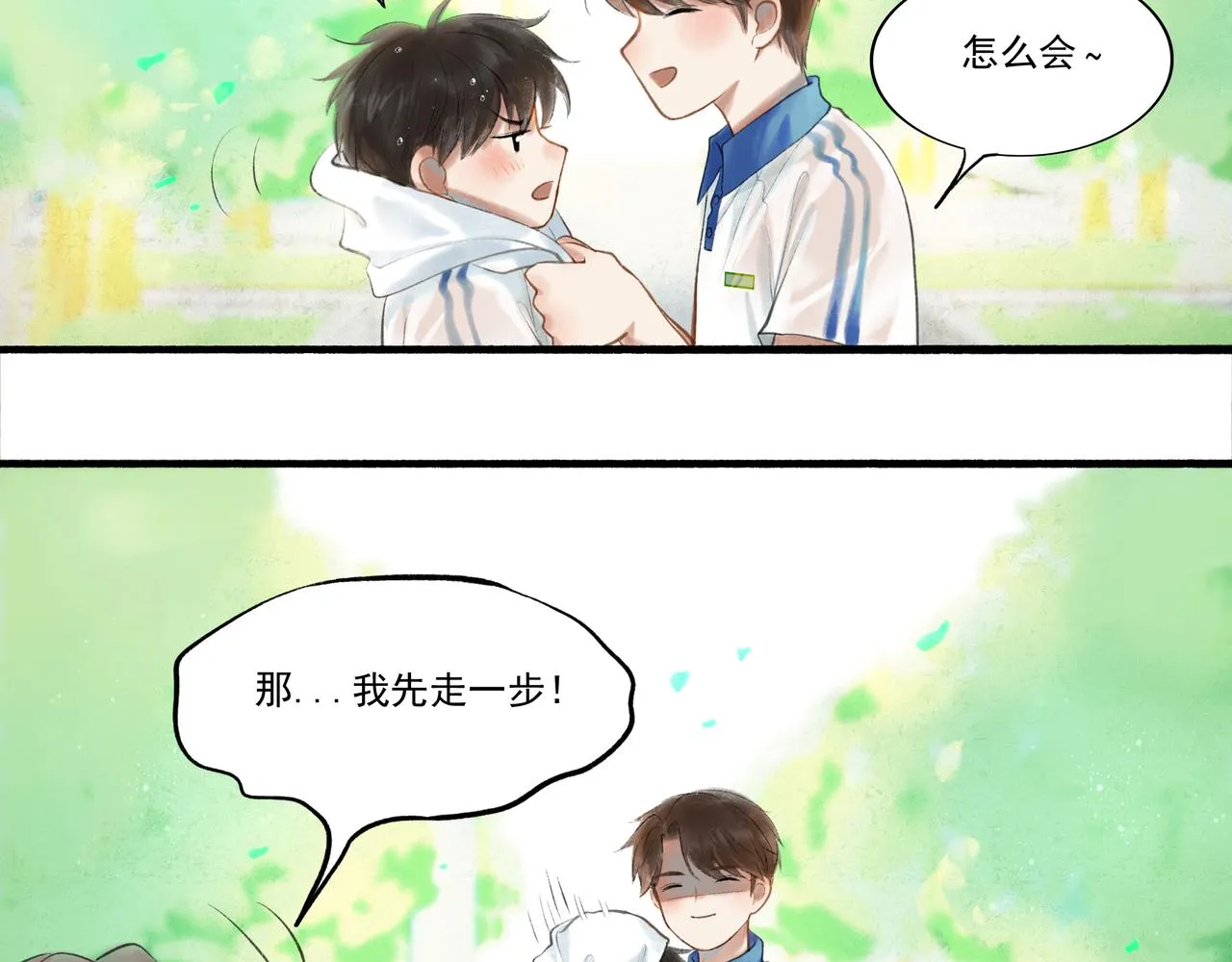 34.占有欲 第42页