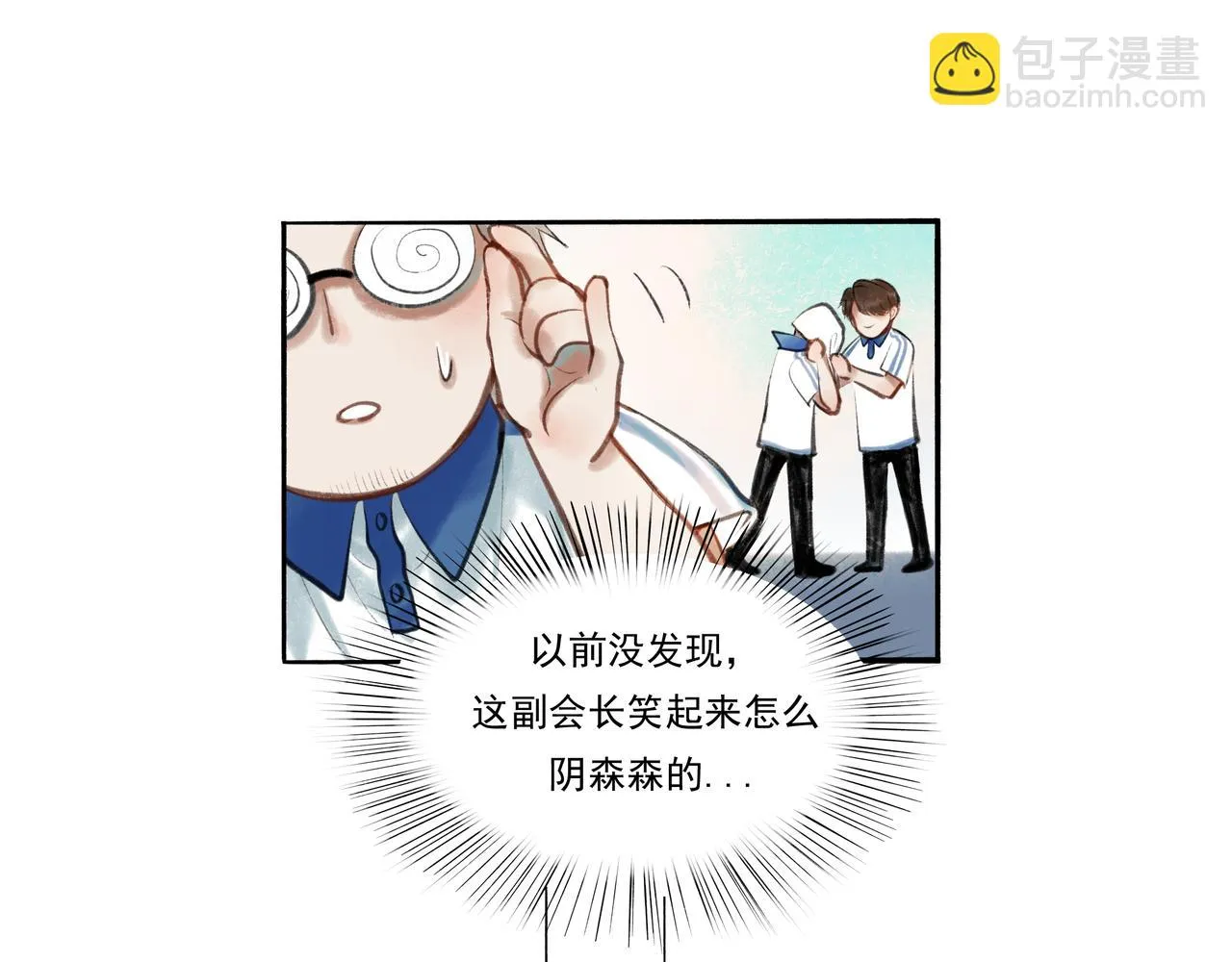 34.占有欲 第44页