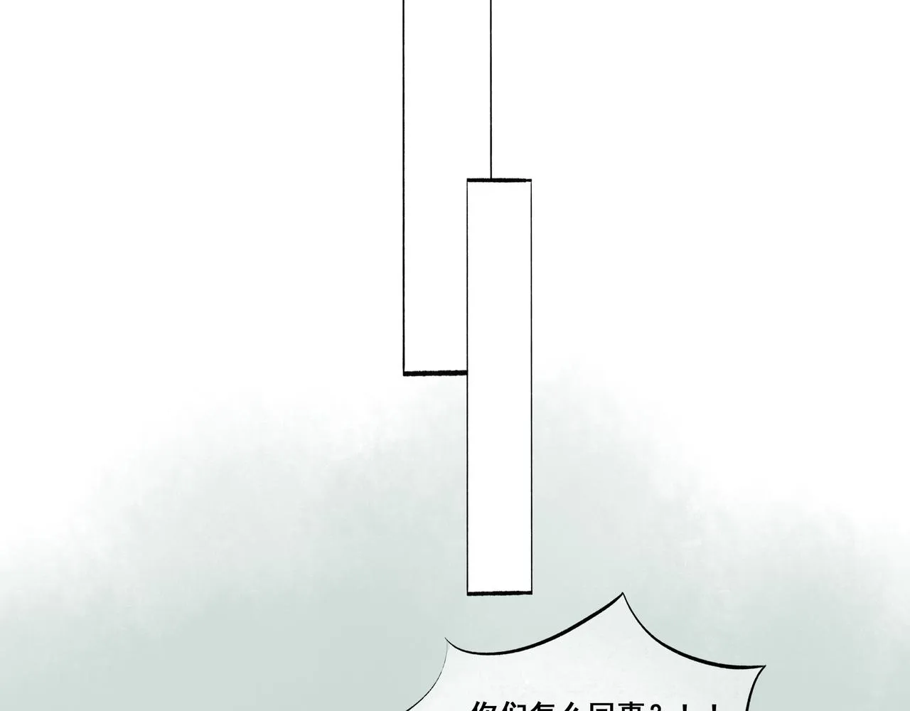 34.占有欲 第45页