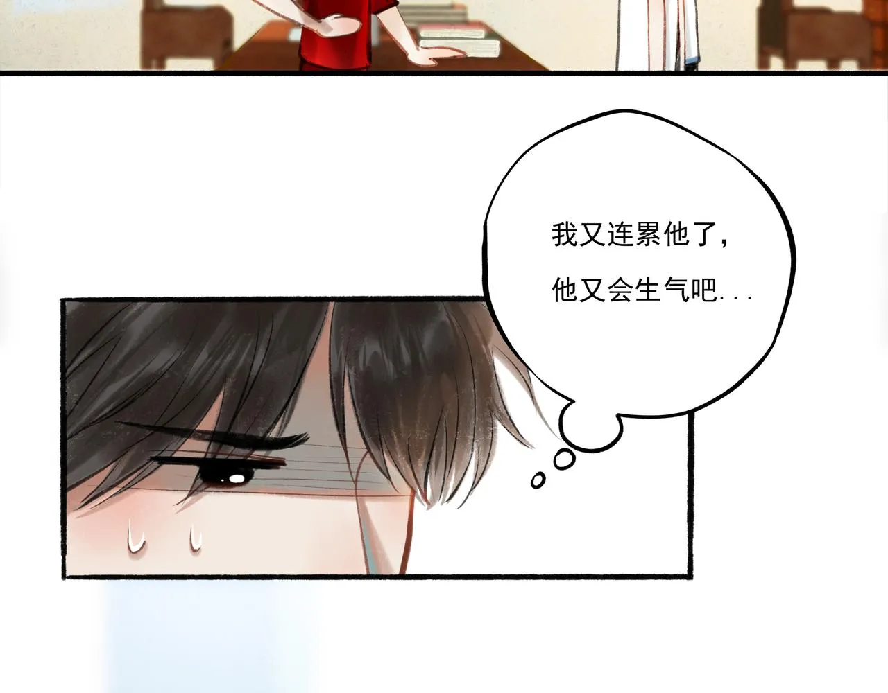 34.占有欲 第47页