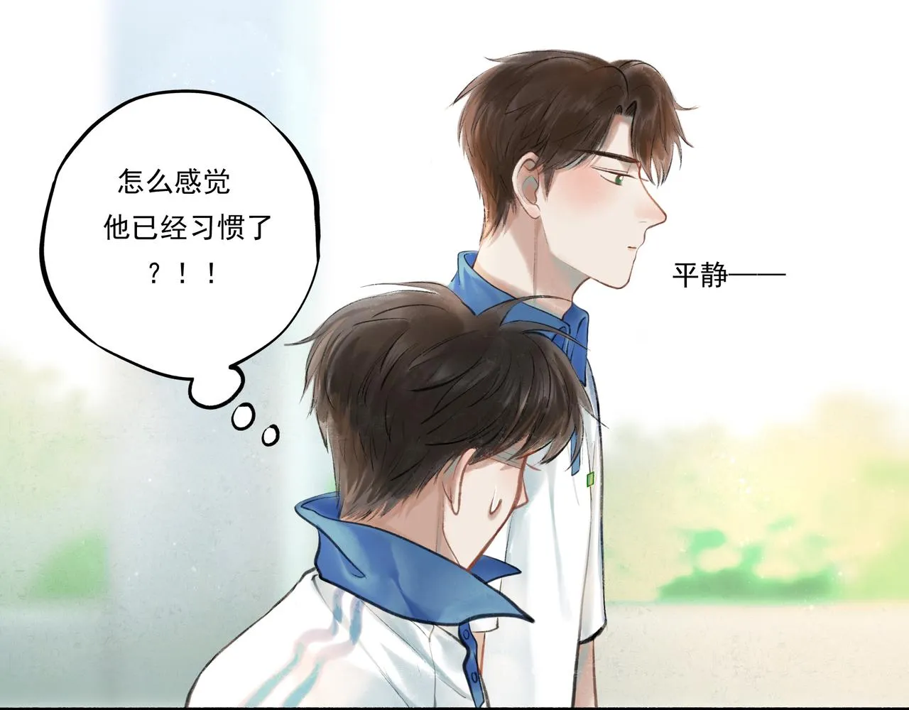 34.占有欲 第48页