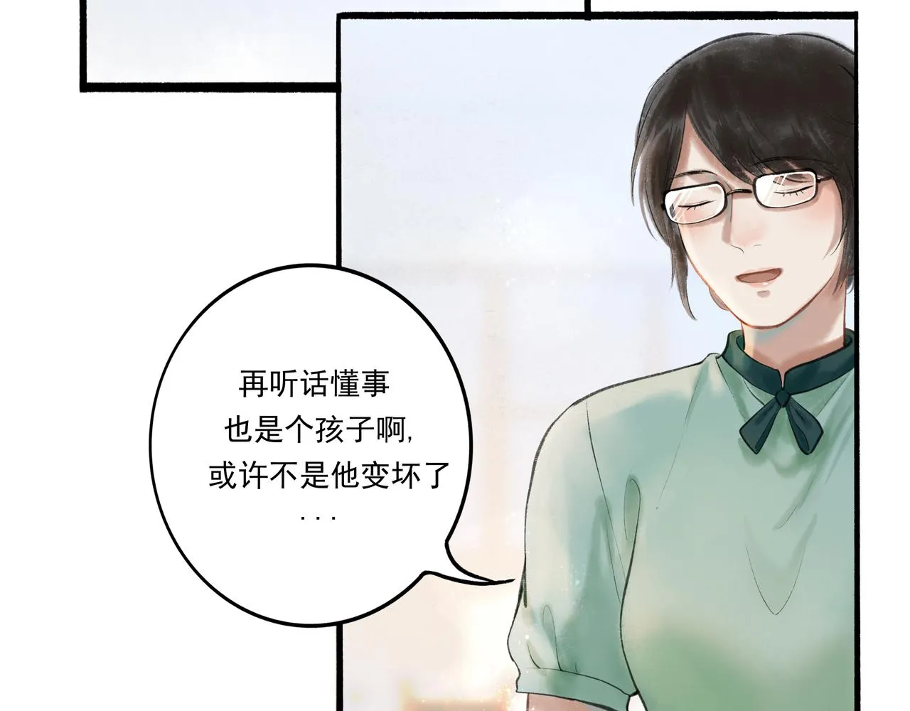 34.占有欲 第52页
