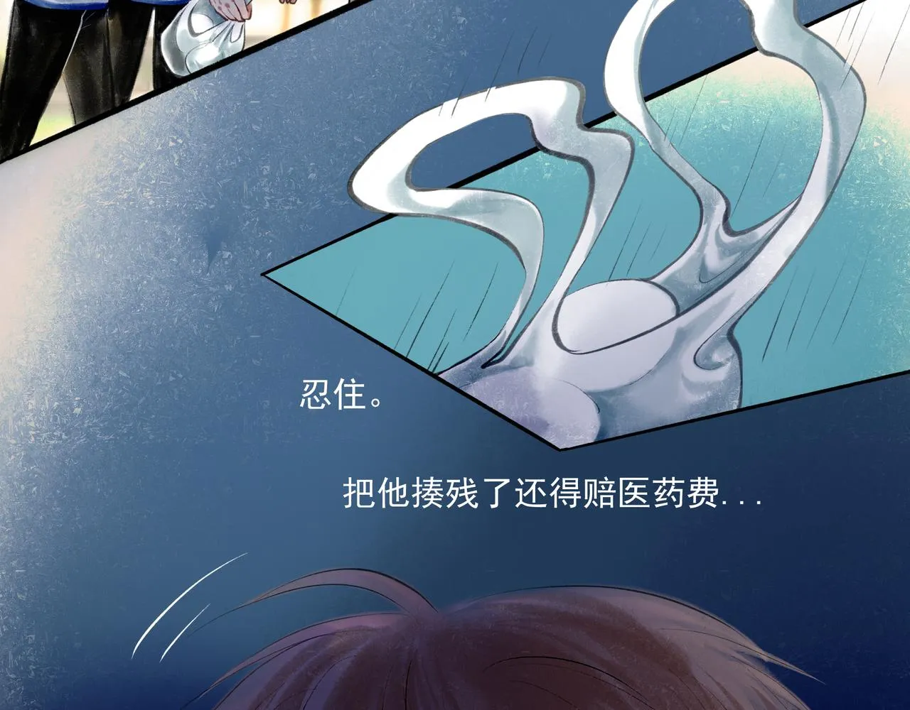 34.占有欲 第78页