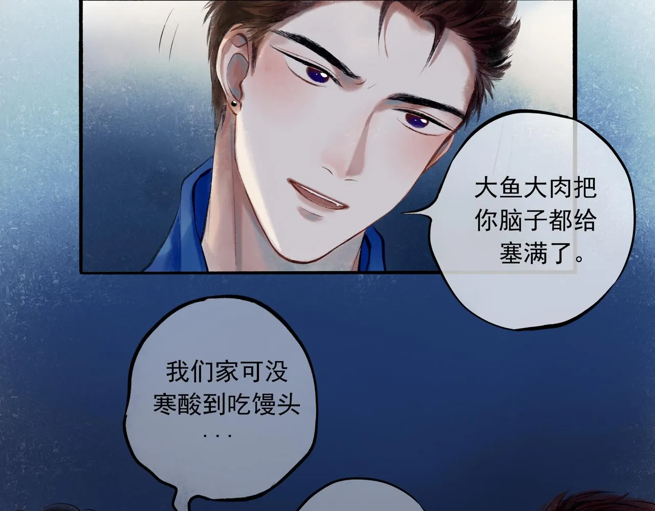 34.占有欲 第81页