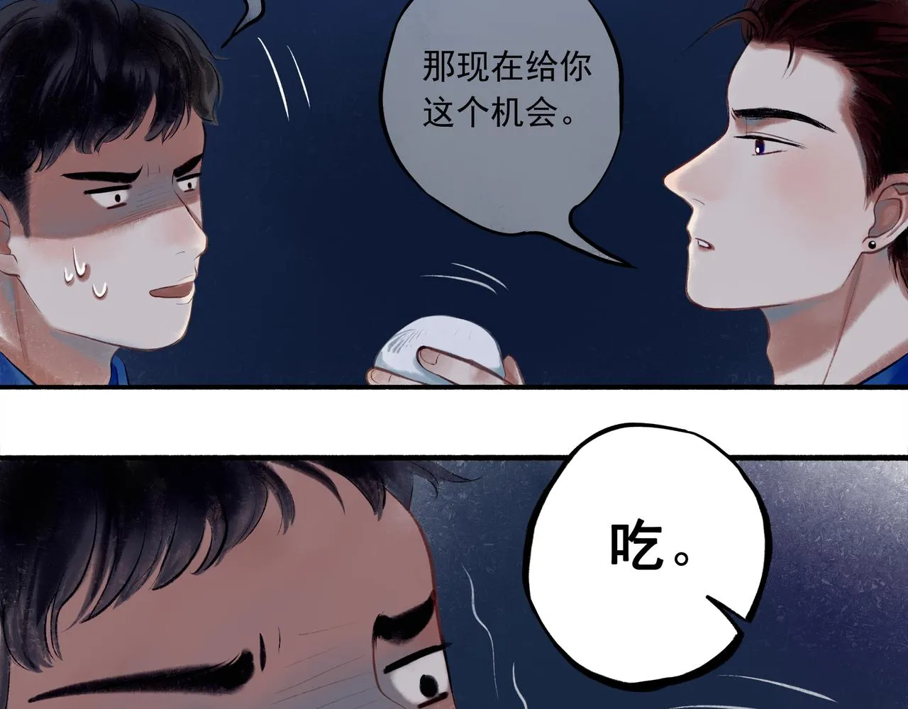 34.占有欲 第82页
