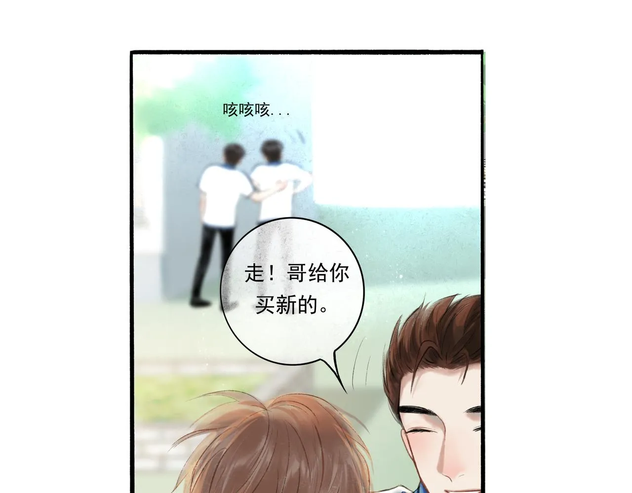 34.占有欲 第84页