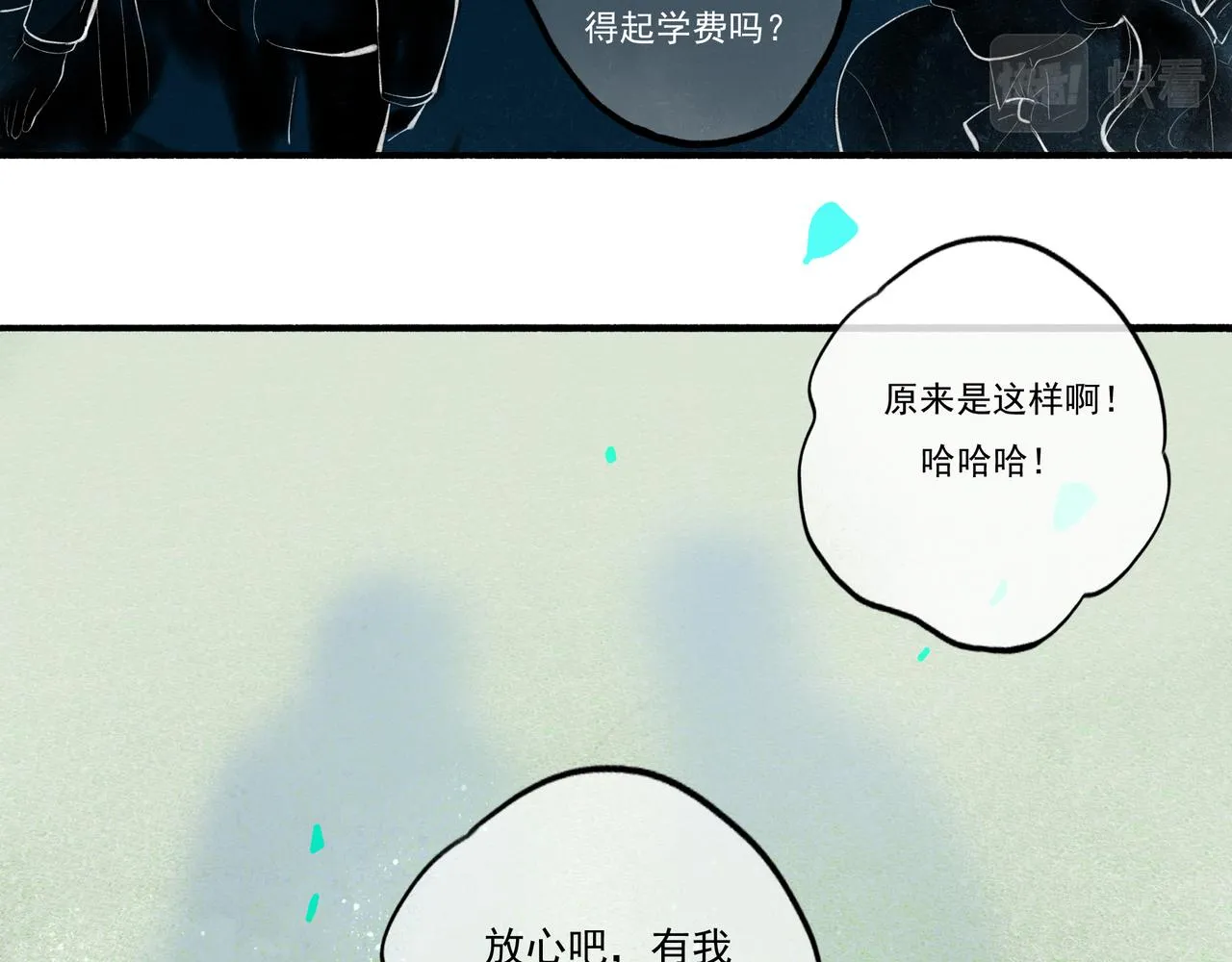 34.占有欲 第92页