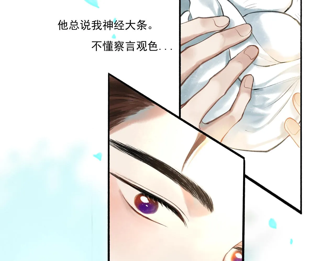 34.占有欲 第97页