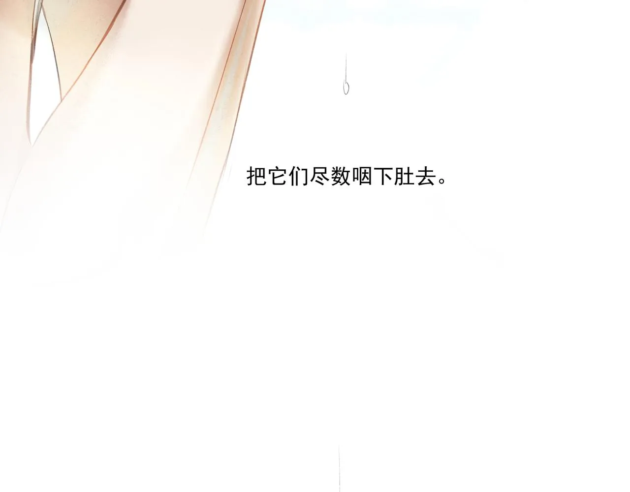 34.占有欲 第101页