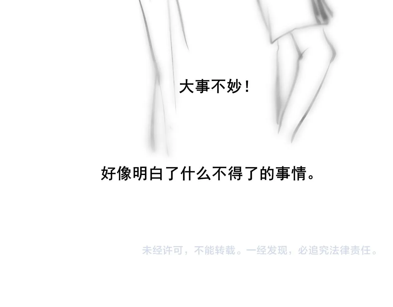 34.占有欲 第108页