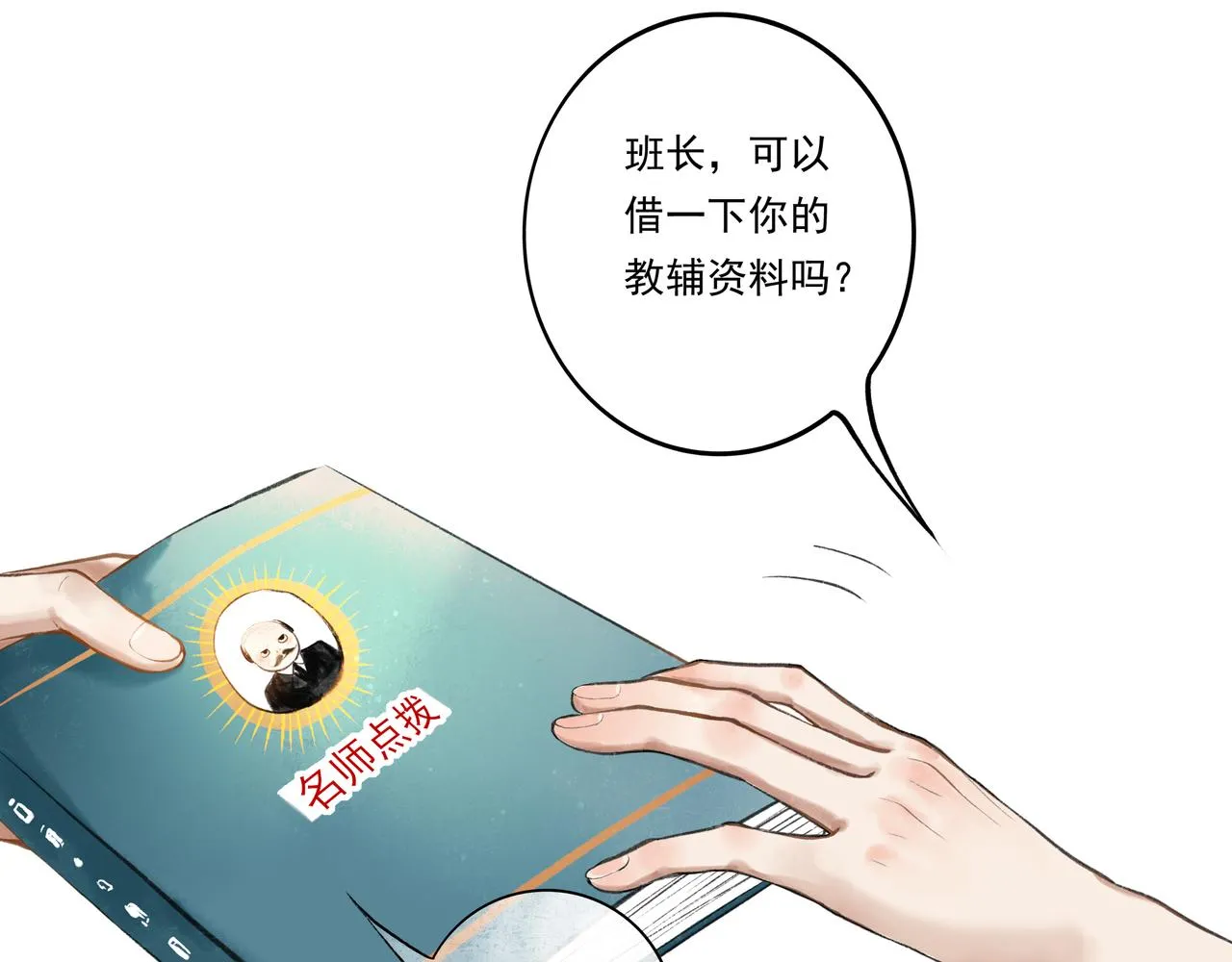 35.失控 第4页