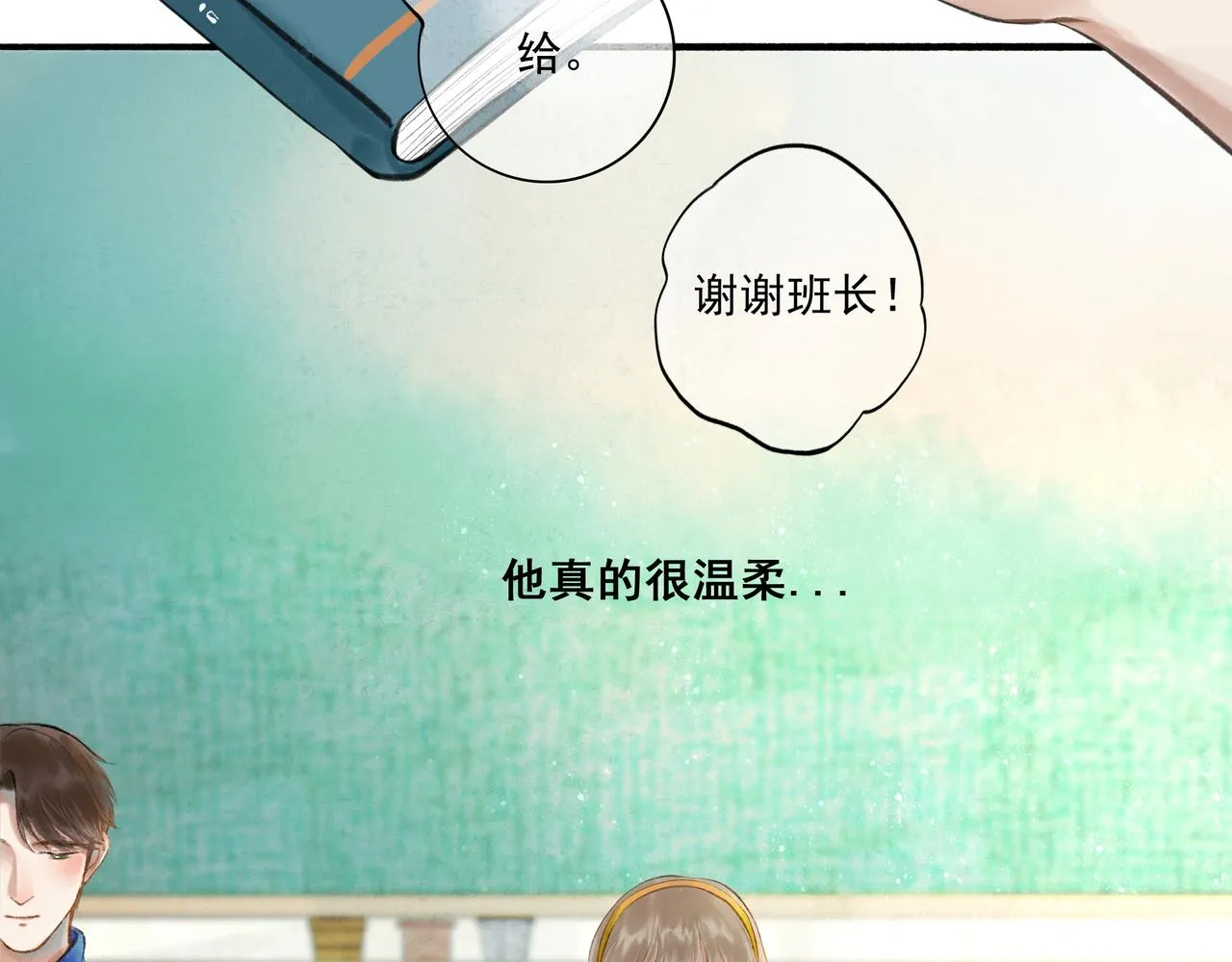 35.失控 第5页